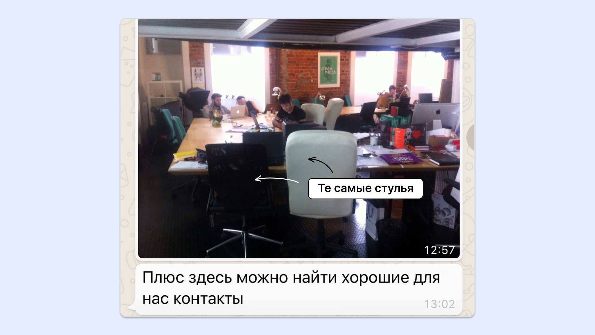 Скрин из переписки: «постульная аренда» и ощущение, что здесь мы найдем полезные связи 